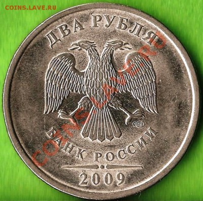 РФ. 5 рублей 1997г СПМД. Раскол ШТ. До 16.03.2013г. - Изображение 615
