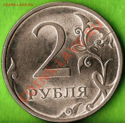 РФ. 5 рублей 1997г СПМД. Раскол ШТ. До 16.03.2013г. - Изображение 614