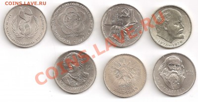 7 юб. монет. Менделеев, Ломоносов и др. до 17.03 в 22-00 фв - 7монет_реверс