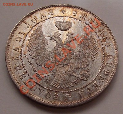 1 рубль 1844года MW - 101_3534 - copia (2).JPG