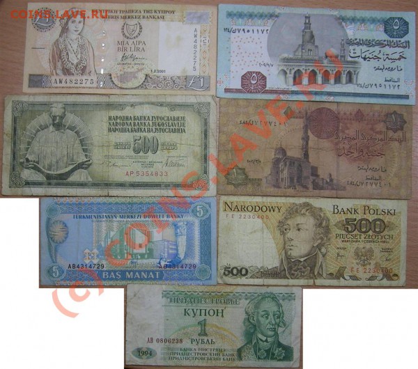 *Иностранные БОНЫ* №2 до 3.12.09 - 22222.JPG