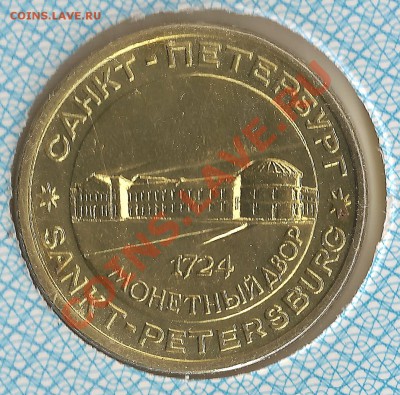Набор 50 лет Великой победы до 19.03 в 22-30 фв - жетон_rev