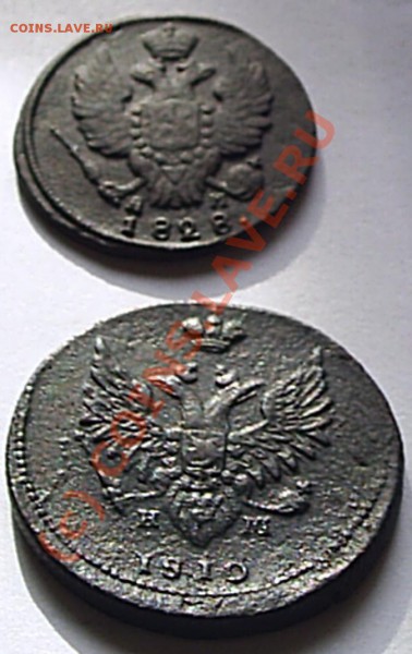 1 коп 1828 КМ-АМ и 2 коп 1810 ЕМ-НМ - S2020552.JPG