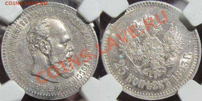 рубли 1735,1749,1849,25к.1893 - IMG_0163.JPG