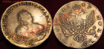рубли 1735,1749,1849,25к.1893 - IMG_0217.JPG