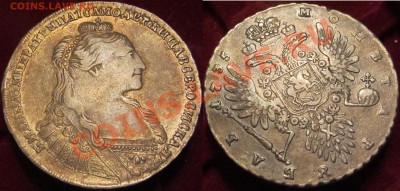 рубли 1735,1749,1849,25к.1893 - IMG_0219.JPG