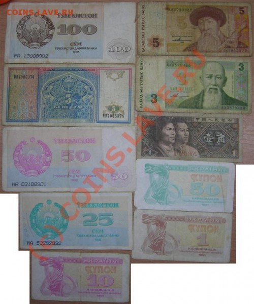 *Иностранные БОНЫ* №3 до 3.12.09 - иностранные3 ..JPG