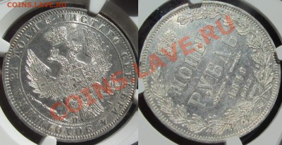 рубли 1735,1749,1849,25к.1893 - IMG_0176.JPG