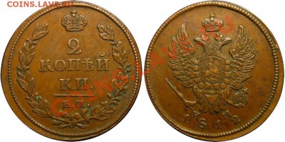 5 копеек 1805 Е.М;1806 Е.М 2 копейки 1812 - 3058101065_1
