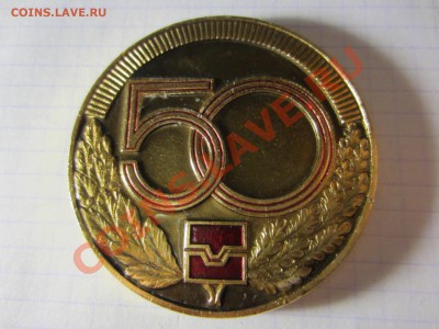 Завод - 50, до 22.03.2013 в 22.00 мск. - IMG_1007
