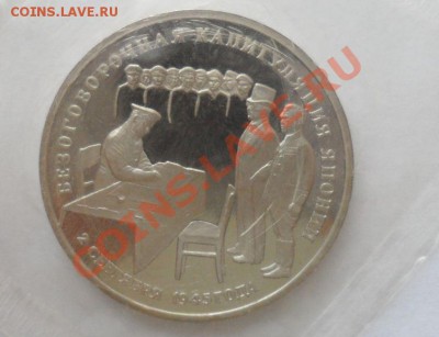 1995 3 рубля Капитуляция Японии Пруф в запайке 18.03.2013 - 1.JPG