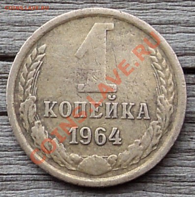5 копеек 1972 г. + бонус до 18.03.13. 22-00 мск. - DSC05664.JPG