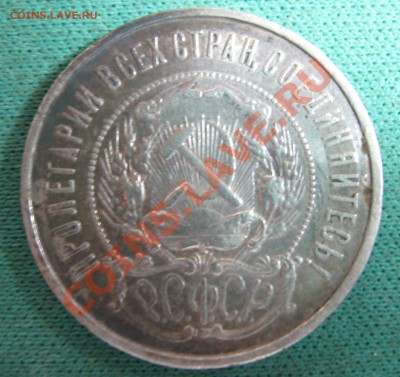 50 копеек 1921 до 22.03.2013 - 1921_2