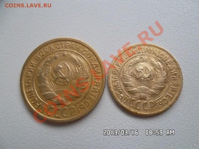 1 и 2 копейки 1935 года  ст. герб - SAM_1161.JPG