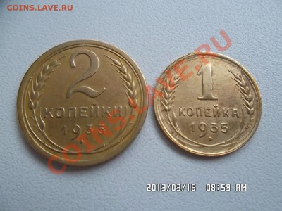 1 и 2 копейки 1935 года  ст. герб - SAM_1162.JPG