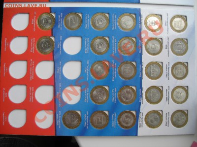 Юбилейка РФ:  1, 2, 10 рублей (пополняемая) - P3160007.JPG