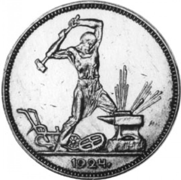 Нумизматический рекорд - PP1924R