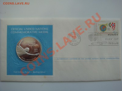 Памятные медали ООН 1974 оценка - DSC02940.JPG