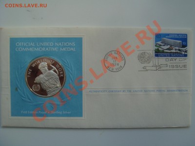 Памятные медали ООН 1974 оценка - DSC02934.JPG