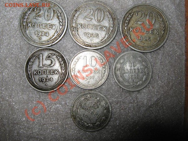 7 монет 20коп.,15 коп, 10коп. - IMG_1352