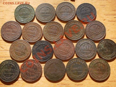 1 коп.1870-1916 г.(24 шт.)до 22.02.13.в 22-00 мск. - P3060226.JPG
