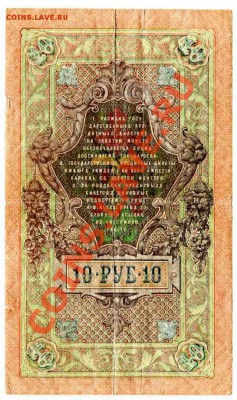 Царские боны: 3р, 5р, 10р, 25р, 100р,500р до 22:00  21.03.13 - img064