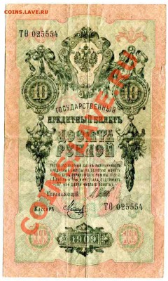 Царские боны: 3р, 5р, 10р, 25р, 100р,500р до 22:00  21.03.13 - img062