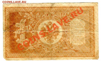 Царские боны: 3р, 5р, 10р, 25р, 100р,500р до 22:00  21.03.13 - img060