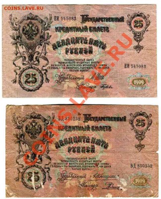 Царские боны: 3р, 5р, 10р, 25р, 100р,500р до 22:00  21.03.13 - img052