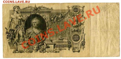 Царские боны: 3р, 5р, 10р, 25р, 100р,500р до 22:00  21.03.13 - img046