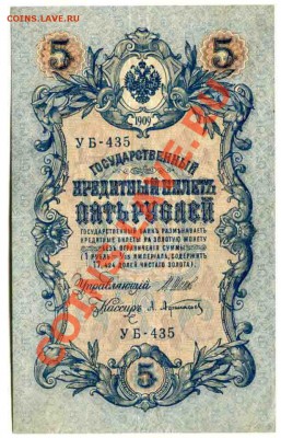 Царские боны: 3р, 5р, 10р, 25р, 100р,500р до 22:00  21.03.13 - img078