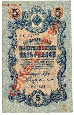 Царские боны: 3р, 5р, 10р, 25р, 100р,500р до 22:00  21.03.13 - img077