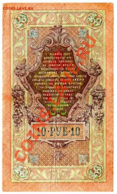 Царские боны: 3р, 5р, 10р, 25р, 100р,500р до 22:00  21.03.13 - img076