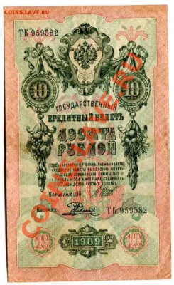 Царские боны: 3р, 5р, 10р, 25р, 100р,500р до 22:00  21.03.13 - img074