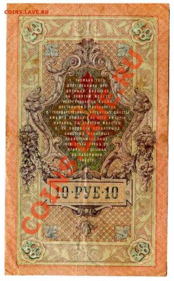Царские боны: 3р, 5р, 10р, 25р, 100р,500р до 22:00  21.03.13 - img075