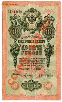 Царские боны: 3р, 5р, 10р, 25р, 100р,500р до 22:00  21.03.13 - img073