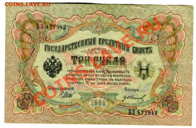 Царские боны: 3р, 5р, 10р, 25р, 100р,500р до 22:00  21.03.13 - img069