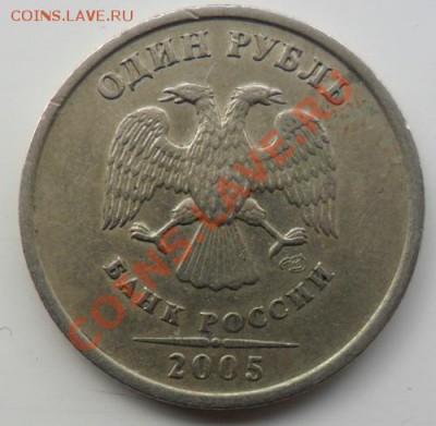 50к. 2002 г. шт.Б, 10к. 2005 шт.В,1р. 2005 шт.Г,5р. 08-09 гг - 1 руб. шт. Г (5)
