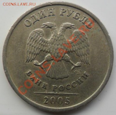 50к. 2002 г. шт.Б, 10к. 2005 шт.В,1р. 2005 шт.Г,5р. 08-09 гг - 1 руб. шт. Г (7)