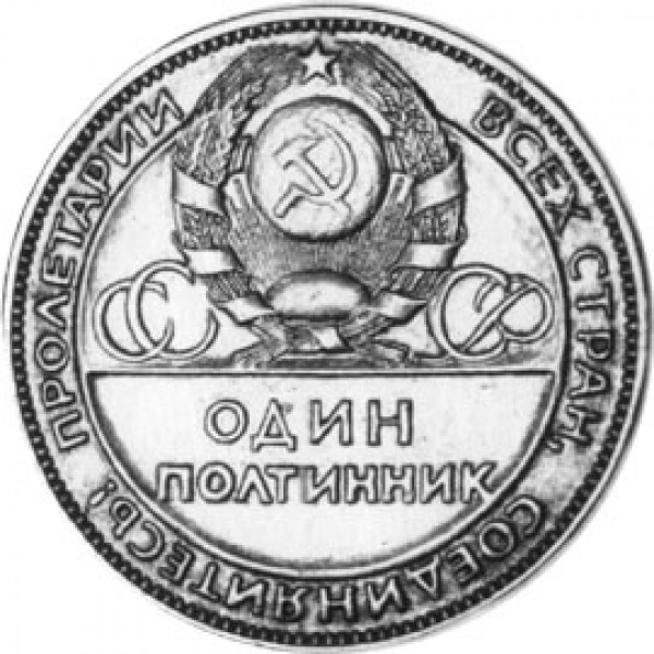 Нумизматический рекорд - PP1924A