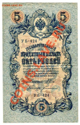 Царские боны: 3р, 5р, 10р, 25р, 100р,500р до 22:00  21.03.13 - img086