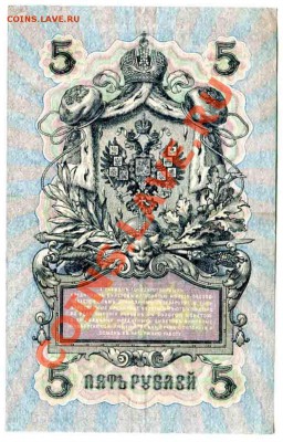 Царские боны: 3р, 5р, 10р, 25р, 100р,500р до 22:00  21.03.13 - img085