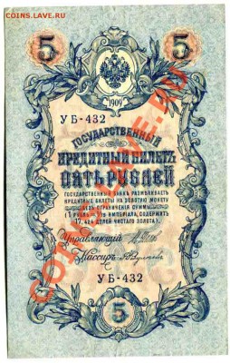 Царские боны: 3р, 5р, 10р, 25р, 100р,500р до 22:00  21.03.13 - img083