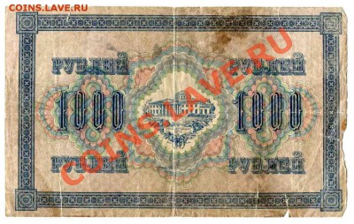 Боны с 1917г - 7шт до 22:00 21.03.13 - img050