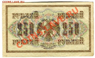 Боны с 1917г - 7шт до 22:00 21.03.13 - img057