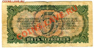 Боны с 1917г - 7шт до 22:00 21.03.13 - img061