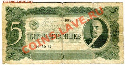 Боны с 1917г - 7шт до 22:00 21.03.13 - img059