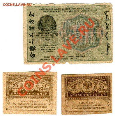 Боны с 1917г - 7шт до 22:00 21.03.13 - img067