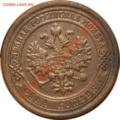 1 коп. 1883,98 г.  до 22.03.13.в 22-00 мск. - P3010210.JPG