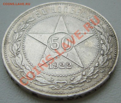 ПОЛТИННИК 1922 г. АГ до 19.03-22.00.00 по Москве - P1090229.JPG